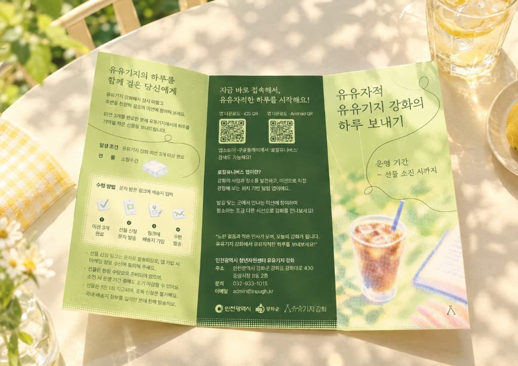 Open Local Universe tri-fold leaflet on a cafe table