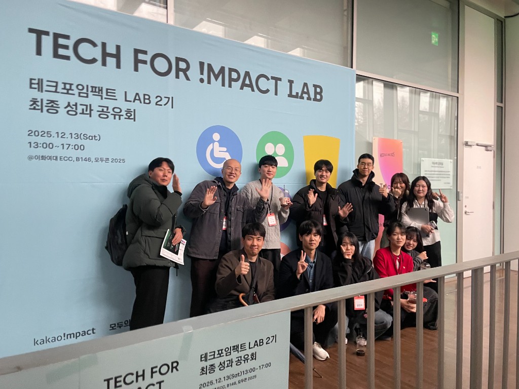 Tech for Impact Lab cohort at the final sharing session